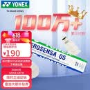 尤尼克斯（YONEX）羽毛球AS-05耐打稳定yy比赛训练训练鸭毛球12只装（不指定球速）