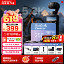 闪迪（SanDisk）创作者 闪迪内存卡TF卡 行车记录仪运动相机无人机监控存储卡 运动相机大疆pocket3 4内存卡 V30极速粉卡 256GB 官方标配