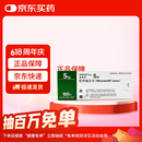 【原研进口】喜格迈 尼可地尔片 5mg*100片/盒