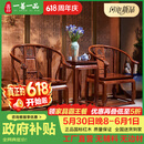 一善一品 红木家具 非洲花梨（学名：刺猬紫檀）实木太师皇宫椅休闲三件套中式官帽圈椅 皇宫椅三件套(皇宫椅2+高几1) 榫卯结构