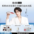 极萌【黄星吻过的同款水光】水光家用脸部淡纹自打水光仪器美容仪美白抗衰提亮补水嫩肤童颜弹价保618