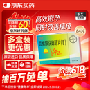 【原研药】优思悦 屈螺酮炔雌醇片(Ⅱ) 84片