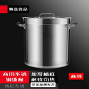 苏勒不锈钢汤桶加厚深汤锅大号商用卤锅卤水桶大容量炖锅熬汤桶 28*28/17.2L钢加厚带刻度