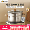 小熊（Bear）316L不锈钢汤锅+蒸屉 炖锅蒸锅24cm煮粥锅燃气灶通用CP-JG010-P03