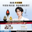 极萌黄星同款黄金微雕美容仪家用V脸神器淡纹提拉紧致消水肿双下巴瘦脸仪化妆镜生日礼物送女生保价618