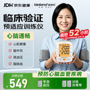 爱奥乐医用级缺血性预适应训练仪防脑卒中AX-001
