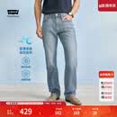 Levi's李维斯冰酷系列26年春夏新款牛仔裤男直筒凉感防晒夏薄款505裤子 蓝色 32 (32)