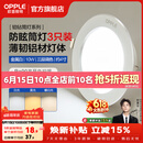 欧普照明（OPPLE）3只装三档调色led全铝筒灯超薄筒灯客厅吊顶天花灯过道嵌入式洞灯 【高显防眩-铝材】10W/调色/白【3只】
