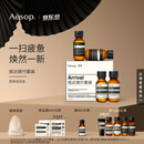 伊索Aesop抵达旅行套装 洗发水润发乳沐浴露身体乳洗护礼盒618活动