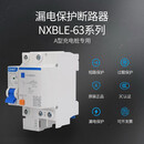 正泰（CHNT）漏保断路器1P+N充电桩专用A型2P漏电保护器NXBLE-40A 充电桩专用漏保2P 40A