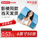 世纪开元【爆款TOP1】洗照片6英寸50张高清冲印相片打印手机照冲洗服务可塑封来图定制家庭宝宝乐凯品牌相纸绒面