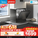 美的（Midea）【小魔方台式UP2 Pro 价保618】洗碗机壁挂式家用一级水效三星消毒 专利母婴洗 洗烘消存一体