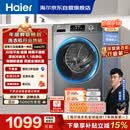 海尔（Haier）[价保618]滚筒洗衣机全自动单洗家用 10公斤大容量超薄 家电国家补贴 京东自营  EG100MATE29S