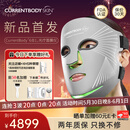 CURRENTBODY6合1面膜仪兜底多维面罩美容仪器红光蓝光祛痘大排灯提拉紧致礼物送女友【生日礼物】