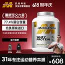 肌肉科技乳清蛋白粉增肌粉健身增重塑型增肌蛋白粉2270g香草蛋糕味
