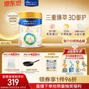 美素佳儿（Friso）皇家幼儿配方奶粉 3段（1-3岁幼儿适用）800g 乳铁蛋白 (新国标)