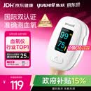 鱼跃（yuwell）行业销冠血氧仪指夹式医用高精准血氧饱和度脉搏家用测血氧YX306