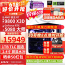 华硕ROG全家桶9800X3D 9850X3D 9950X3D/RTX5080 RTX5070Ti电脑主机台式组装电脑AI渲染设计DIY组装机 配五:9800X3D+RTX5080