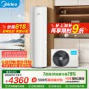 美的（Midea）【睿泉】空气能热水器200升电辅变频超一级能效以旧换新PLSX-200(33)/D-E(E1)（支持鸿蒙智联）