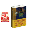 中国茶经（2011年修订版）