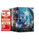 诡秘之主典藏版1-7（套装7册）