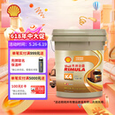 壳牌（Shell）劲霸柴油机油 K4 15W-40 CK-4 18L 国六 重负荷柴机油