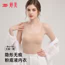 婷美粉底液美背内衣吊带背心女带胸垫一体可外穿内搭打底无痕隐形上衣