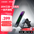 ANKER安克无线充电器25W三合一苹果magsafe手表磁吸快充支架底座适用Apple手机17iphone16promax iwatch