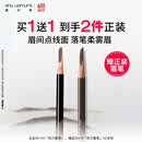 植村秀经典砍刀眉笔灰棕02 防水防汗自然 化妆师 生日礼物送女友男友