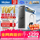 海尔（Haier）净水器鲜活水pro1200G瞬时1400G抑菌滤芯净饮机家用厨房专用台下用反渗透过滤直饮净水机R793