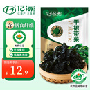 Yihai亿海 大连产有机裙带菜100g 早餐低脂火锅煲汤源头直发
