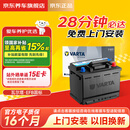瓦尔塔（VARTA）京东自营养车汽车电瓶蓄电池启停EFB H5 60Ah圆标以旧换新上门