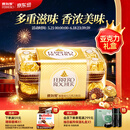 费列罗巧克力礼盒 16粒200g 榛果威化 休闲零食 糖果 儿童节礼物 伴手礼