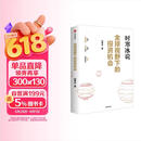 全球视野下的投资机会 经济趋势研究专家时寒冰 著 黄金 白银 美股 美债 中药材 小金属 新能源 人工智能 基金领域 未来投什么 怎么投 为什么投 大道 段永平投资问答录 中信出版社