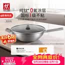 双立人（ZWILLING）不锈钢纯钛超轻炒菜锅无氟涂层不粘锅家用Silver Ti II  32cm