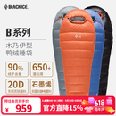 黑冰（BLACKICE）新款【B系列鸭绒木乃伊式羽绒睡袋】户外露营单人羽绒睡袋 黑色 B700 L码（新标准）