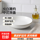 纯白简约7英寸盘子家用陶瓷餐具菜盘饭盘微波炉适用 2只纯白7英寸饭盘