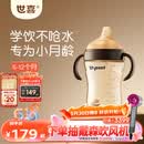 世喜婴儿鸭嘴杯6个月以上学饮杯PPSU喝水奶瓶防呛重力球吸管水杯300ml