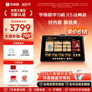 学而思学习机X5经典款【2026重磅新品】AI学习机全年龄段 经典培优 护眼大屏学习平板 12.6英寸6+6+256GB