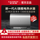 佳尼特（CHANITEX）【箱损机】史密斯佳尼特电热水器HT3Pro超薄双胆扁桶AI智慧免更换镁棒免清洗60升80升二手成色99新 80升机器外观瑕疵，询客服看图