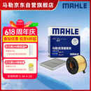 马勒（MAHLE）滤芯套装空气滤+空调滤(Q5L 40TFSI(除DKW)/A4L(B9)17后 40TFSI