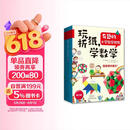 玩折纸 学数学：有趣的小学数学折纸
