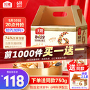 沃隆每日坚果750g/30袋坚果炒货孕妇零食核桃仁端午礼盒零食大礼包