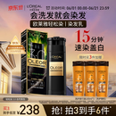 欧莱雅轻松染发膏 男女士均可用遮盖白发变黑染发剂3.0自然黑色200g