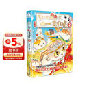 如果西游是一群喵2【京东专属特典版】 西游喵 西游记 赠胶片明信片 如果西游是一群喵 即将出版 肥志 历史科普漫画 肥志新作历史科普百科漫画书 假如历史是一群喵 小学生儿童漫画趣味中国史绘本动漫