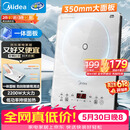 美的（Midea）【价低头部主播9折】家用电磁炉2200W大功率猛火新型电磁灶一体微晶面板爆炒智能定时MC-E22B60