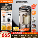 苏泊尔（SUPOR）新款0涂层小方糖破壁机旗舰款 家用全自动多功能辅食料理机 1.75L变频轻音榨汁机豆浆机SP925R