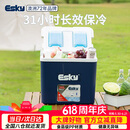 爱斯基（ESKY）车载保温箱户外冷藏箱26L 露营野餐商用便携摆摊冰块桶食品保热箱