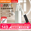 苏泊尔（SUPOR）悦白·有钛刀具套装5件套菜刀砍骨刀切片刀水果刀多用剪刀抗菌防锈厨房【京东限定】