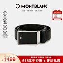 万宝龙MONTBLANC 男士高档板扣黑色单面腰带皮带 114421礼物